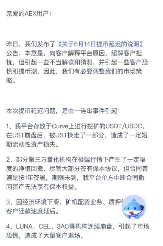 又有一家交易所跑路？这是交易所跑路浪潮？币圈的寒冬真的来了