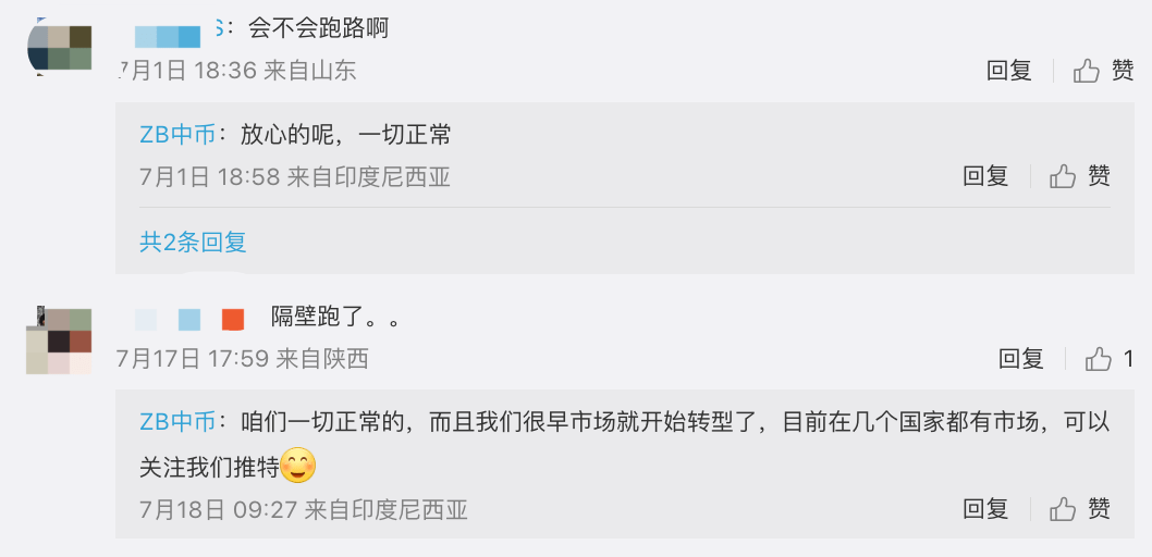 加密货币交易所中币停止交易，近期已有三家加密货币交易所“暴雷”