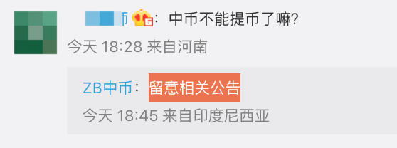 加密货币交易所中币停止交易，近期已有三家加密货币交易所“暴雷”