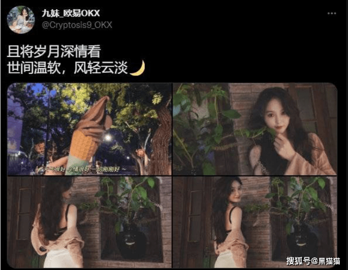 OKX欧易九妹和币安何一的撕逼恩怨！