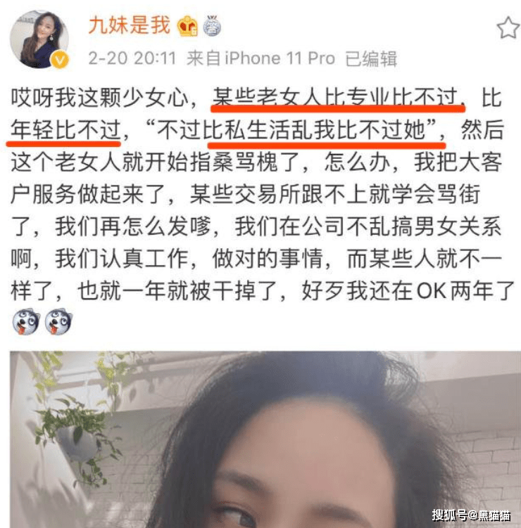 OKX欧易九妹和币安何一的撕逼恩怨！