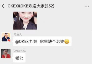 OKX欧易九妹和币安何一的撕逼恩怨！