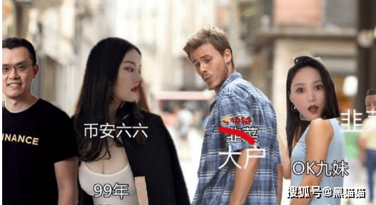 OKX欧易九妹和币安何一的撕逼恩怨！