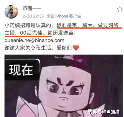 OKX欧易九妹和币安何一的撕逼恩怨！