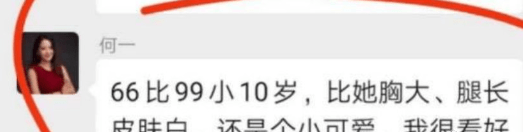 OKX欧易九妹和币安何一的撕逼恩怨！