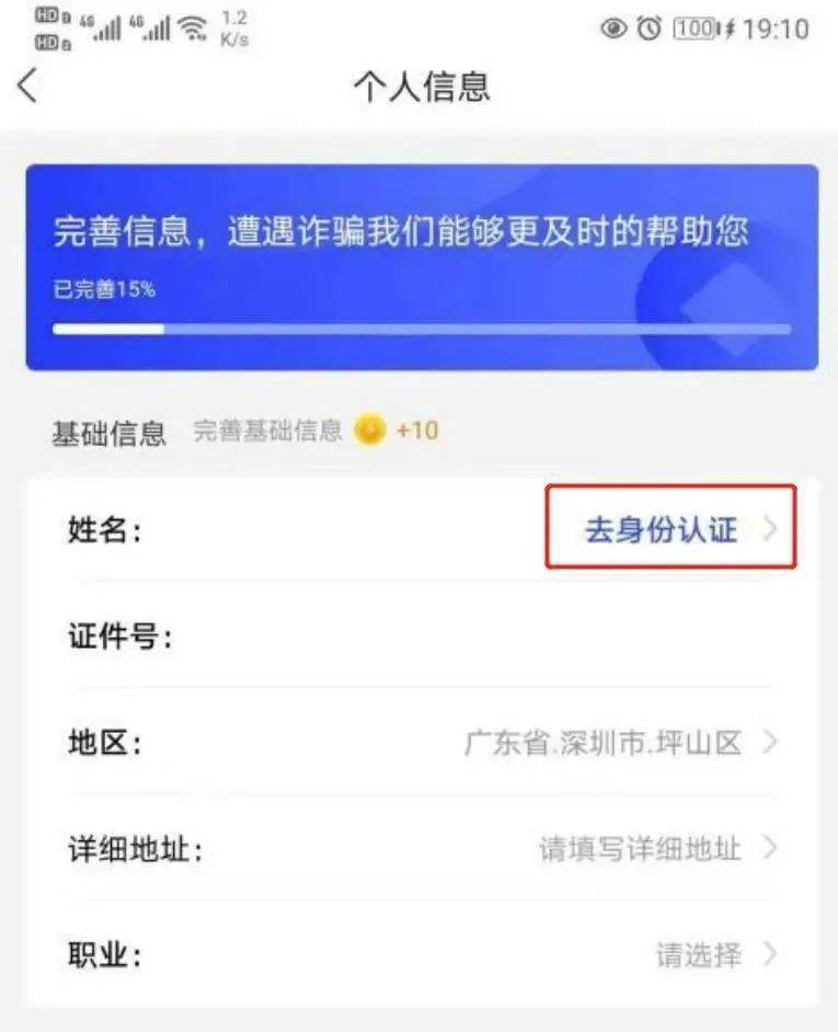 【反诈APP】“国家反诈中心”App，你下载了吗？