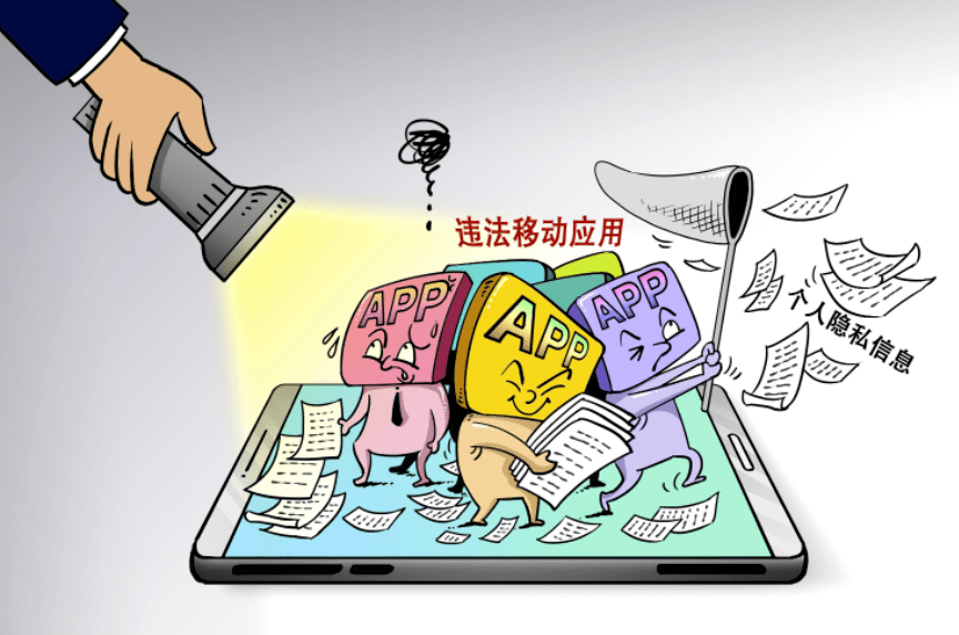 警惕！“透明APP”正偷电量、偷流量、偷隐私