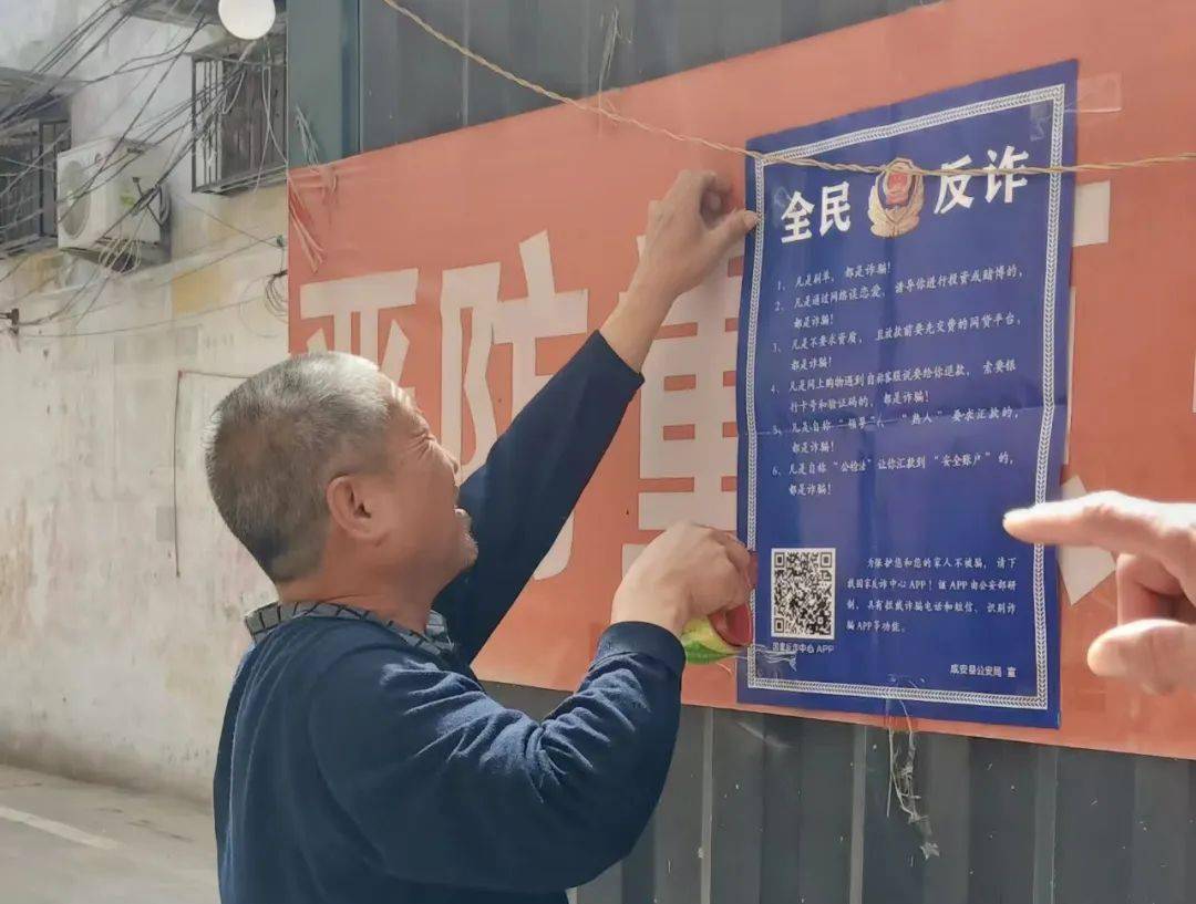 扩散！“国家反诈中心”APP赶紧下载！