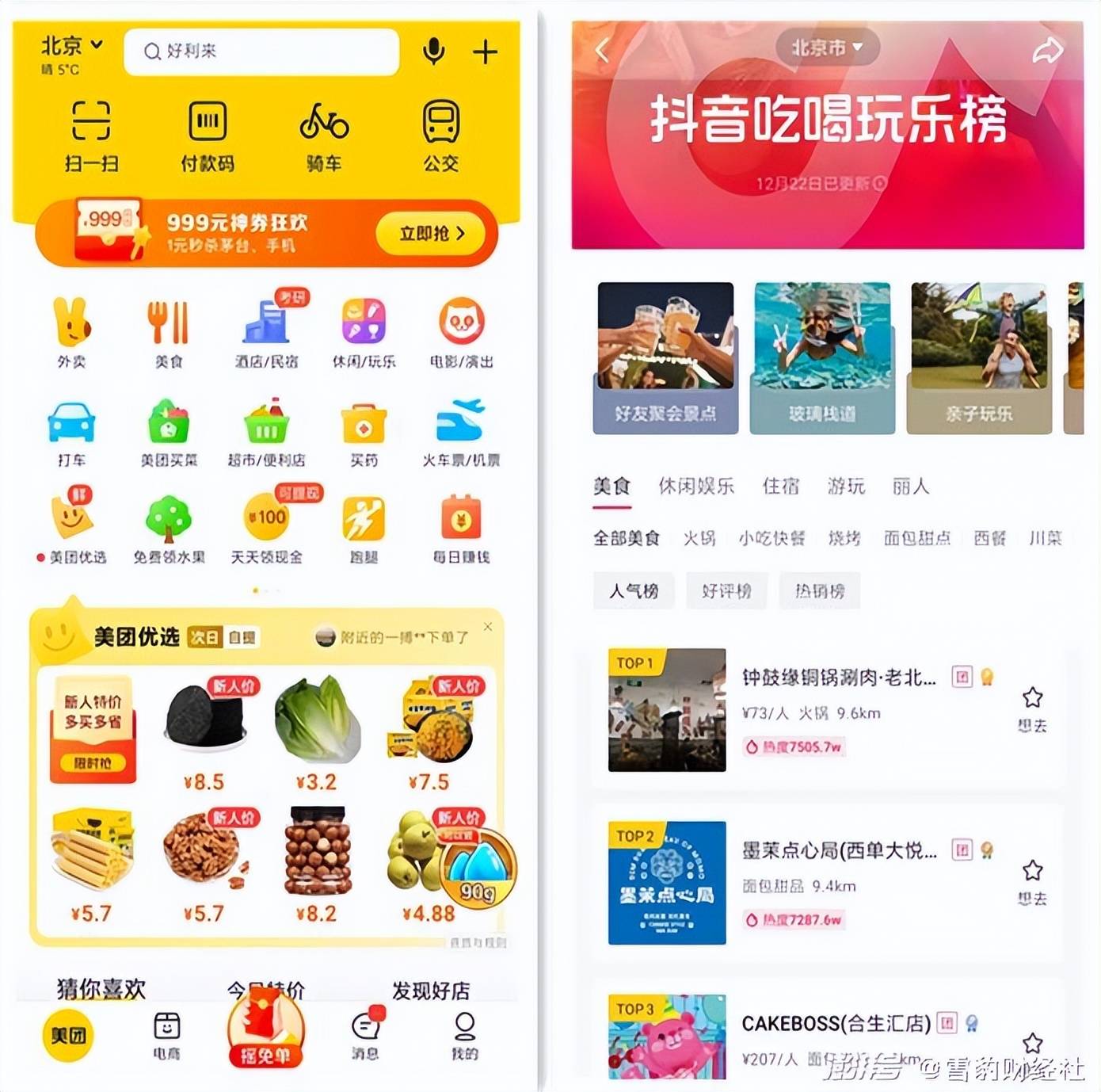 这届年轻人不爱下载App了，抖音居功至伟？字节：别再叫我App工厂