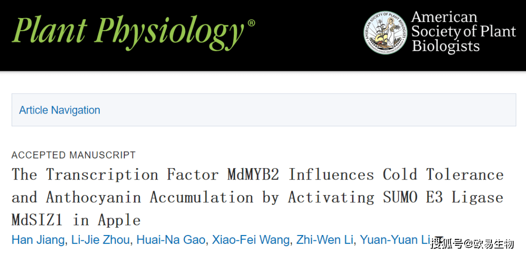 欧易生物用酵母文库发现转录因子MdMYB2对苹果抗寒和花青苷积累调控新机制