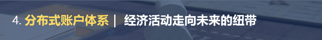 区块链百科合集之 账 户 体 系