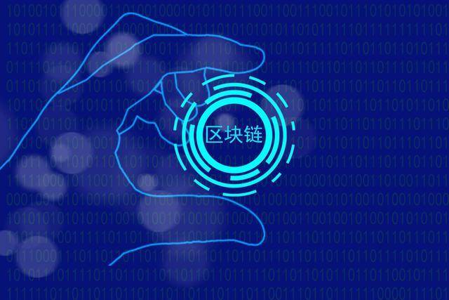 什么是区块链安全？