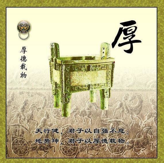 德行天下，句句精典