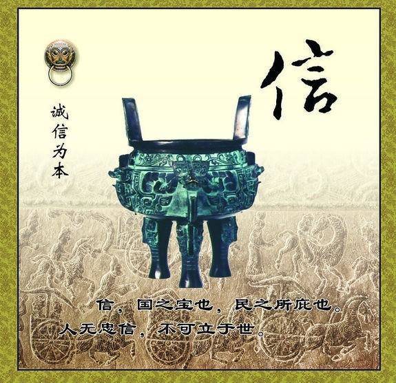 德行天下，句句精典