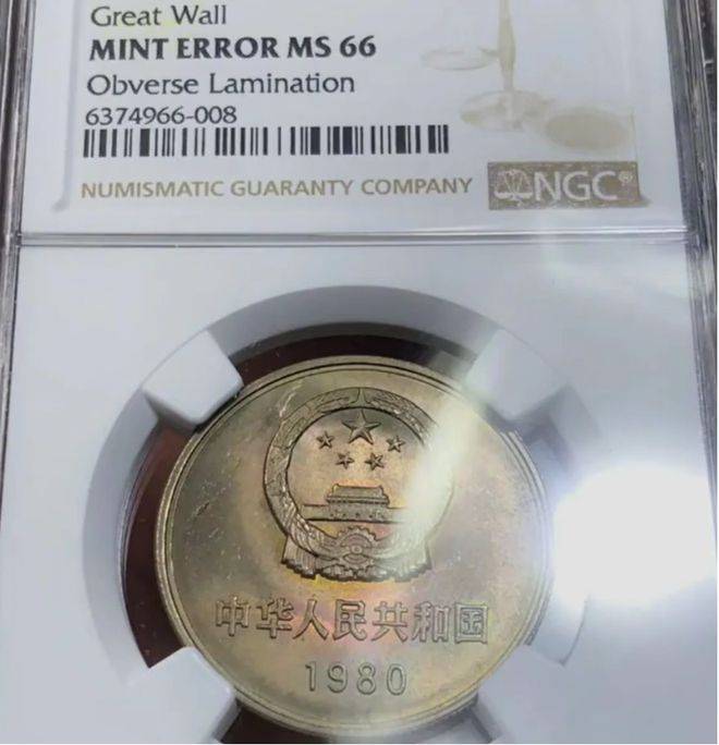 币面有坑的长城币，记得留意，一枚能涨几千倍