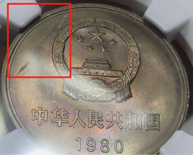 币面有坑的长城币，记得留意，一枚能涨几千倍