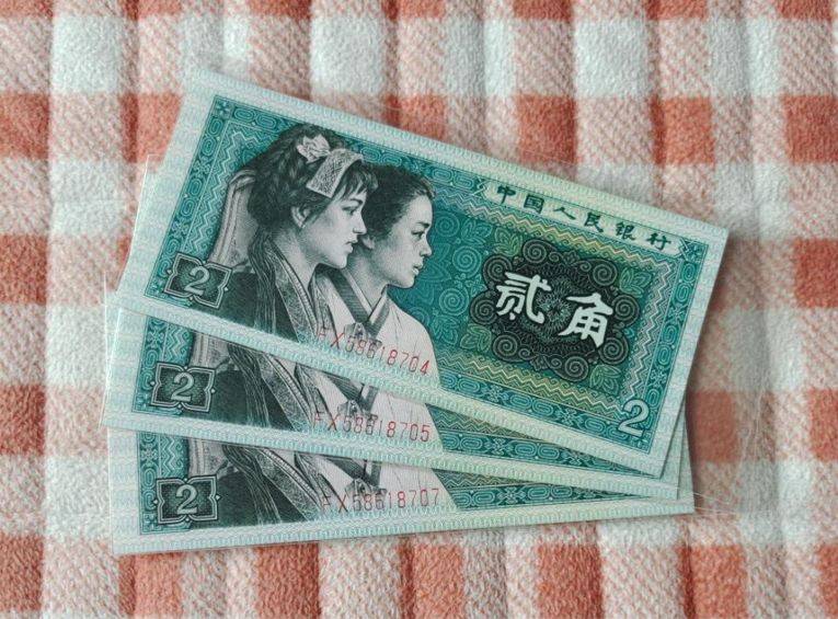 上涨千倍，2角纸币发现新版别，2角硬币更珍贵，你家还留着吗