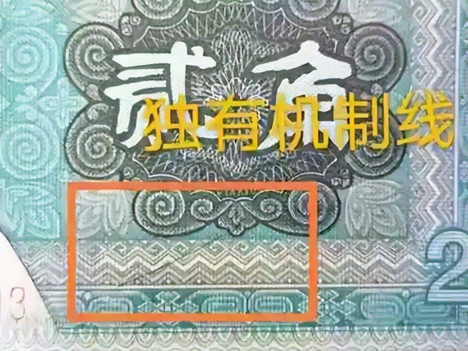 上涨千倍，2角纸币发现新版别，2角硬币更珍贵，你家还留着吗