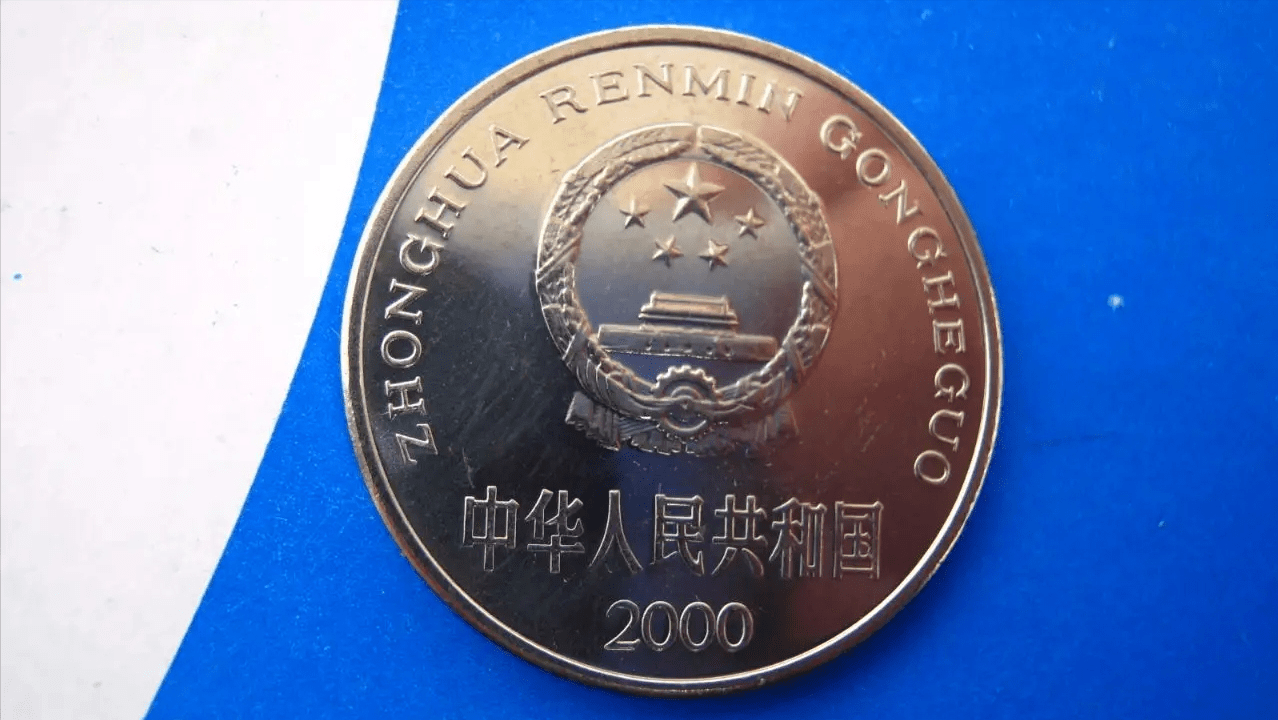 两种同一年份发行的1元硬币，市价相差千倍，贵的2000一枚