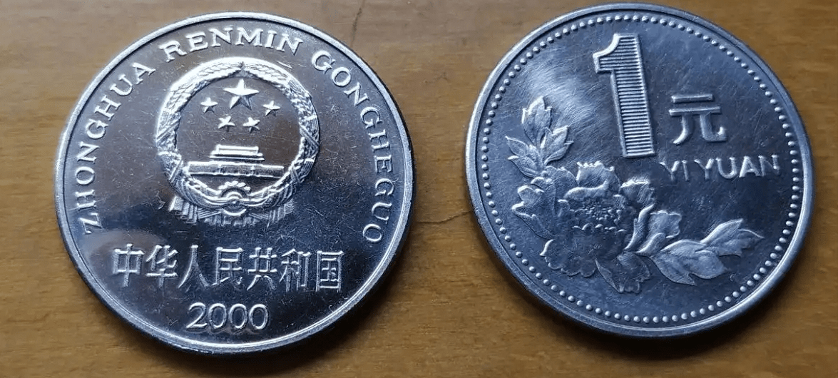 两种同一年份发行的1元硬币，市价相差千倍，贵的2000一枚
