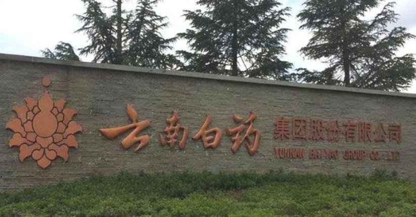 1996年认购云南白药“500股”，现在能实现数百倍甚至数千倍的收益吗？