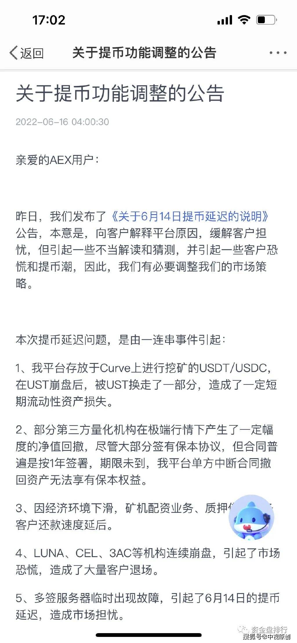跑路潮来了？多家老牌交易所跑路，币圈寒冬来临！！！