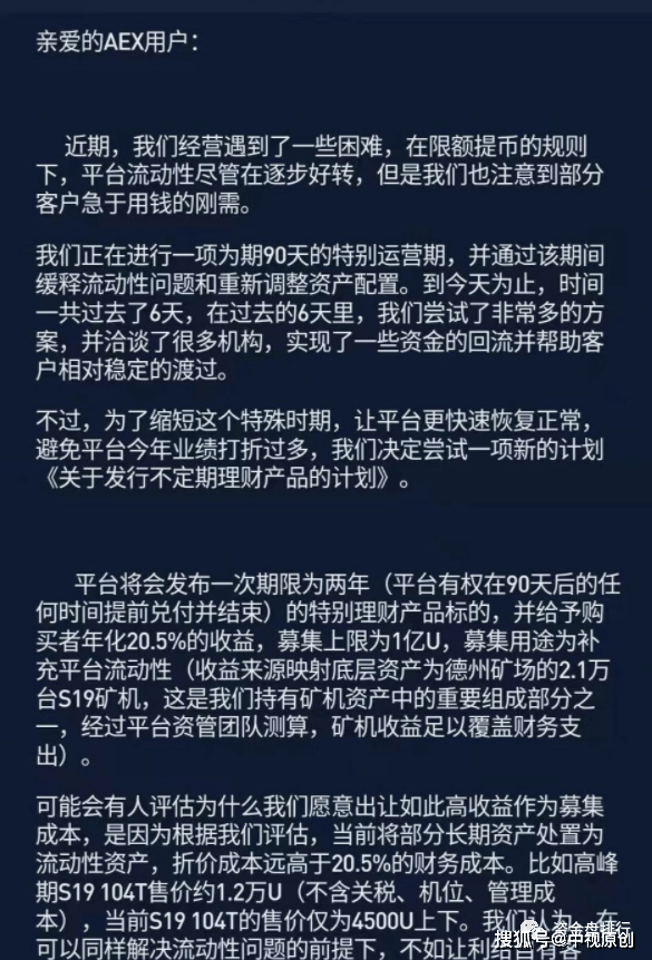 跑路潮来了？多家老牌交易所跑路，币圈寒冬来临！！！