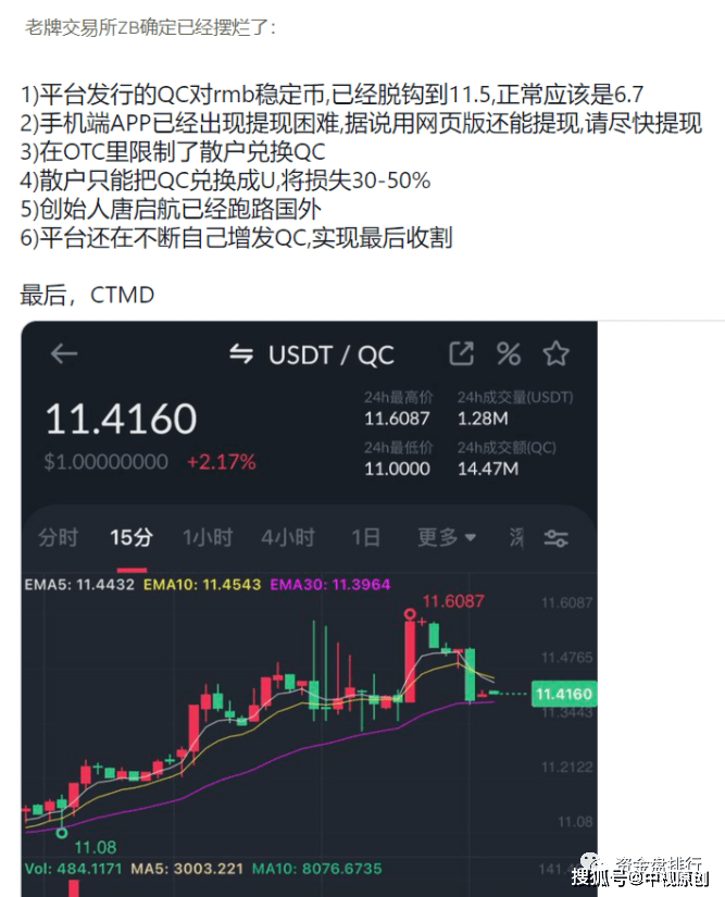 跑路潮来了？多家老牌交易所跑路，币圈寒冬来临！！！