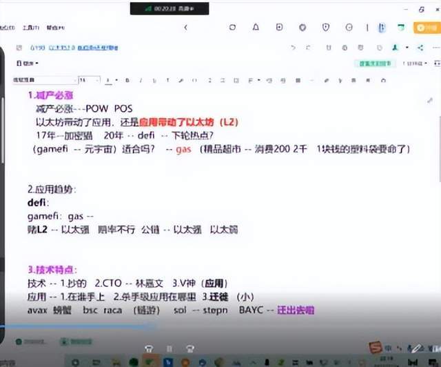 【揭秘】以太坊2.0：称为币圈之光，有望带领币圈熊转牛？？