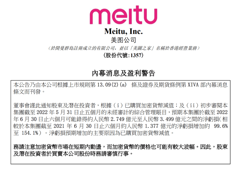 炒币上瘾？美图浮亏超3亿，还有国家面临破产