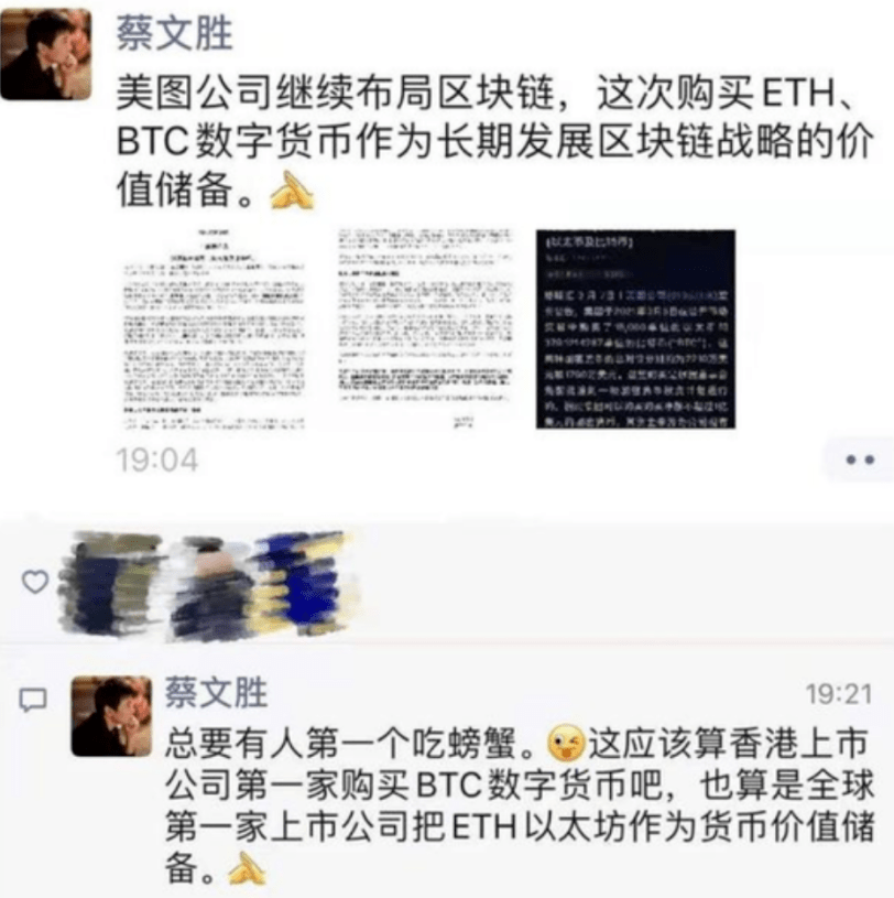 美图坠落：赌徒炒币，一败涂地