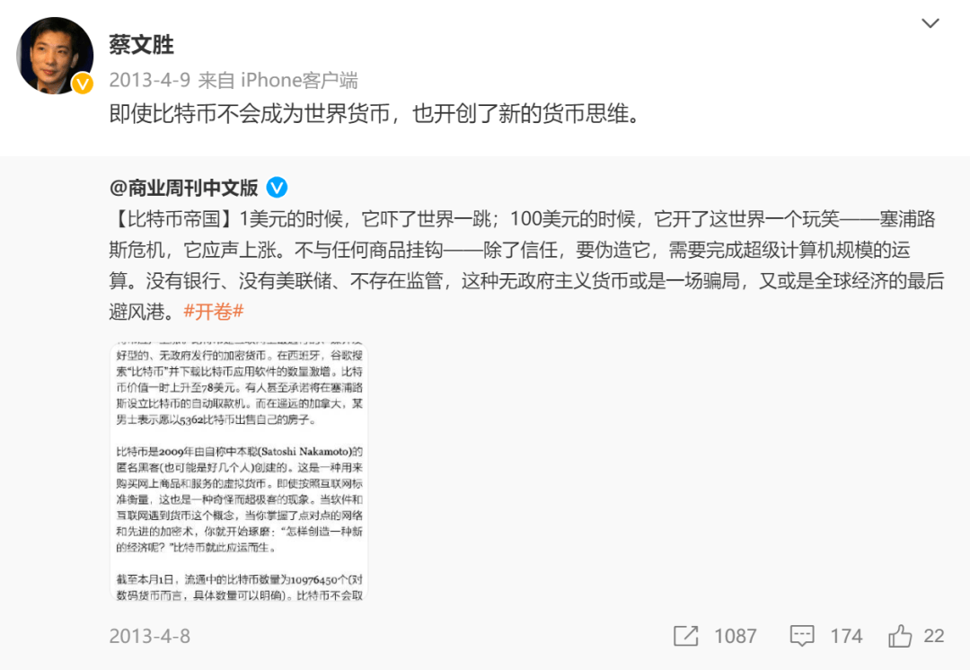 美图太“秀”了，炒币把市值玩去九成？