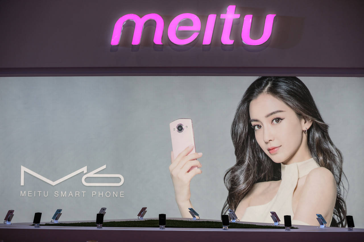 美图炒币，亏损约3亿