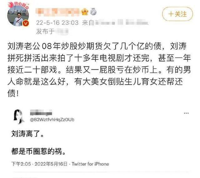 刘涛发长文否认婚变，辟谣老公炒币离婚，李三笑与工作室霸气互怼