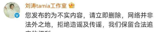 刘涛发长文否认婚变，辟谣老公炒币离婚，李三笑与工作室霸气互怼