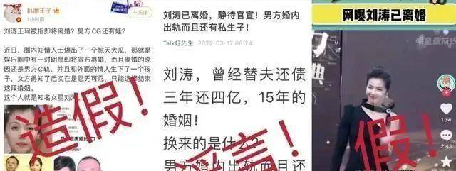 刘涛发长文否认婚变，辟谣老公炒币离婚，李三笑与工作室霸气互怼