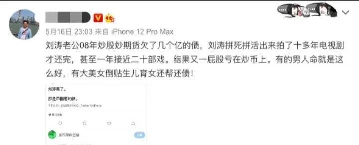 刘涛老公炒币血亏导致离婚？刘涛发文霸气回应法院见