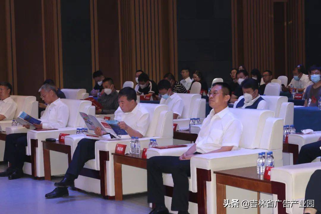 “吉致吉品”区域品牌发布会，在吉林省广告产业园区举办