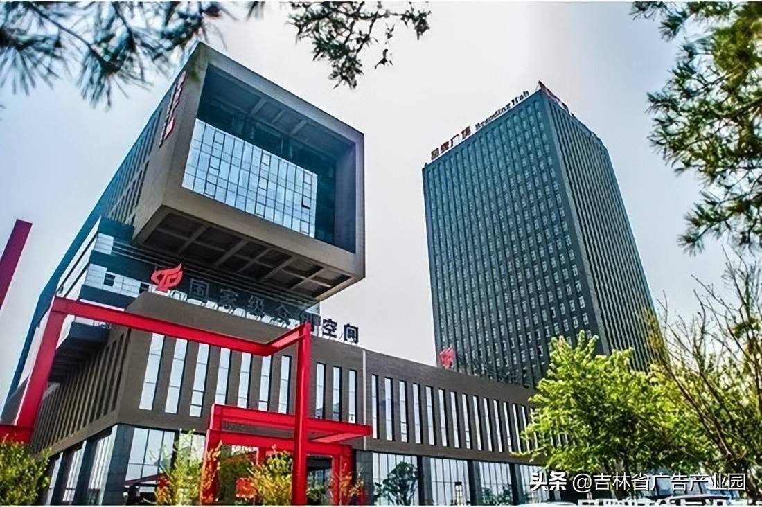 “吉致吉品”区域品牌发布会，在吉林省广告产业园区举办