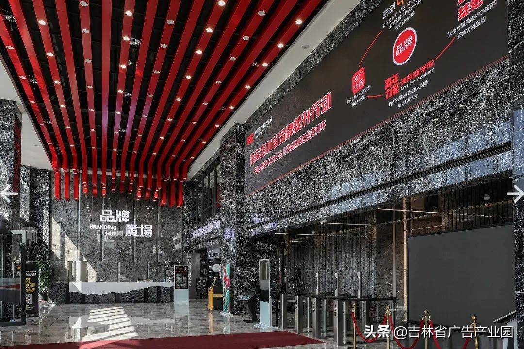 “吉致吉品”区域品牌发布会，在吉林省广告产业园区举办