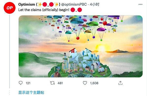 属于Optimism的空投盛宴为何没有达到预期的效果？