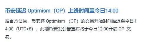 属于Optimism的空投盛宴为何没有达到预期的效果？