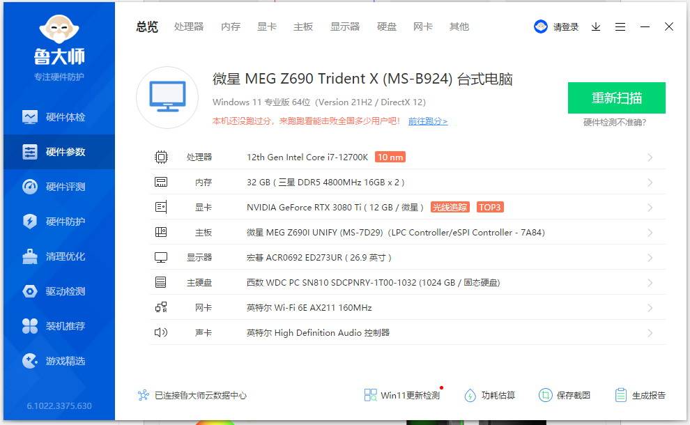 高性能迷你游戏主机，微星海皇戟X12代游戏主机