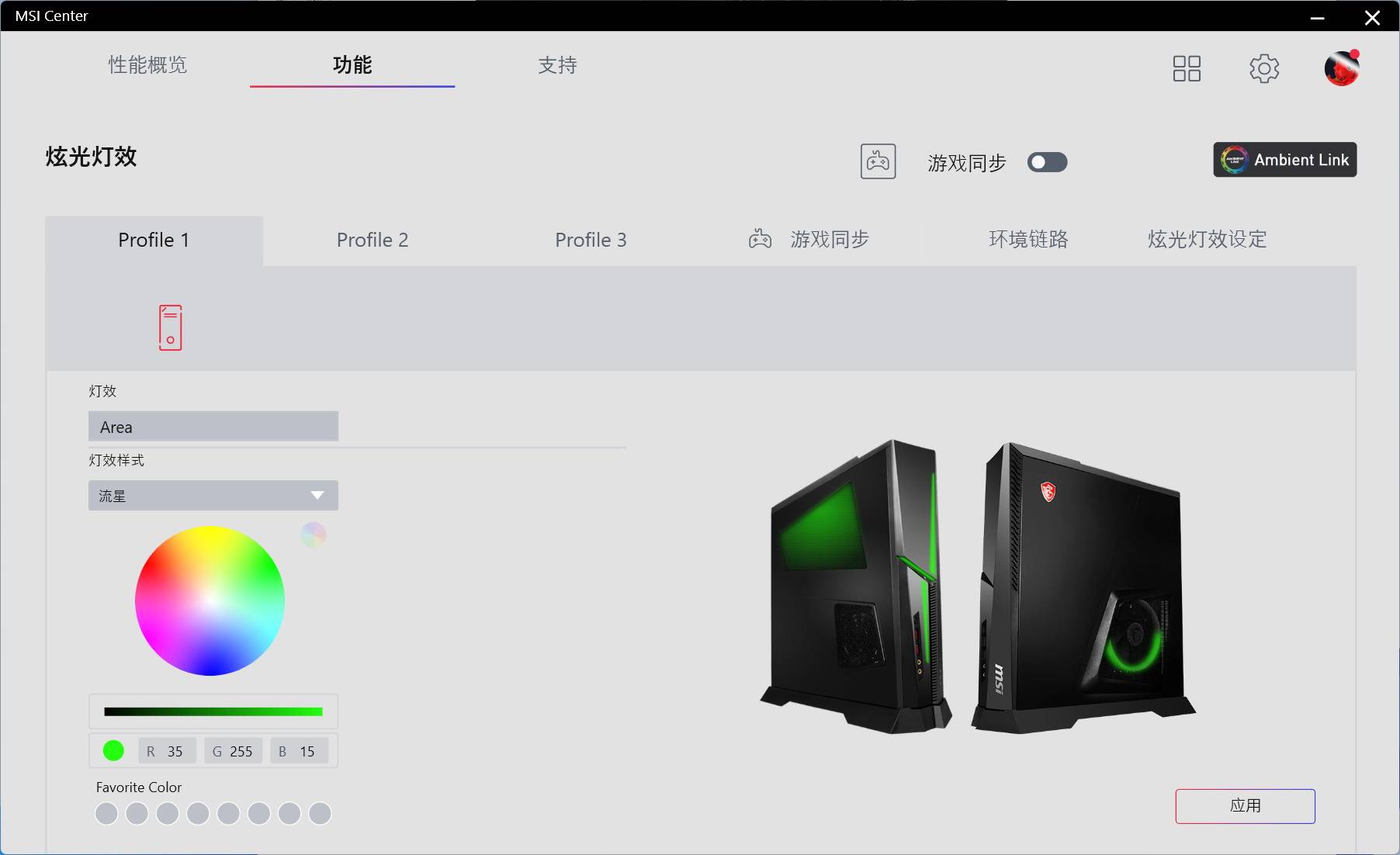 高性能迷你游戏主机，微星海皇戟X12代游戏主机