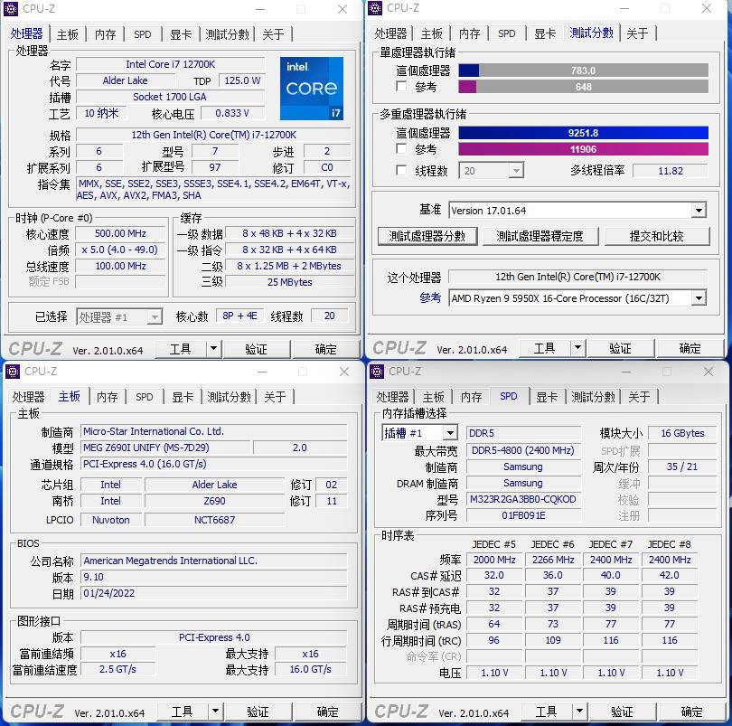 高性能迷你游戏主机，微星海皇戟X12代游戏主机