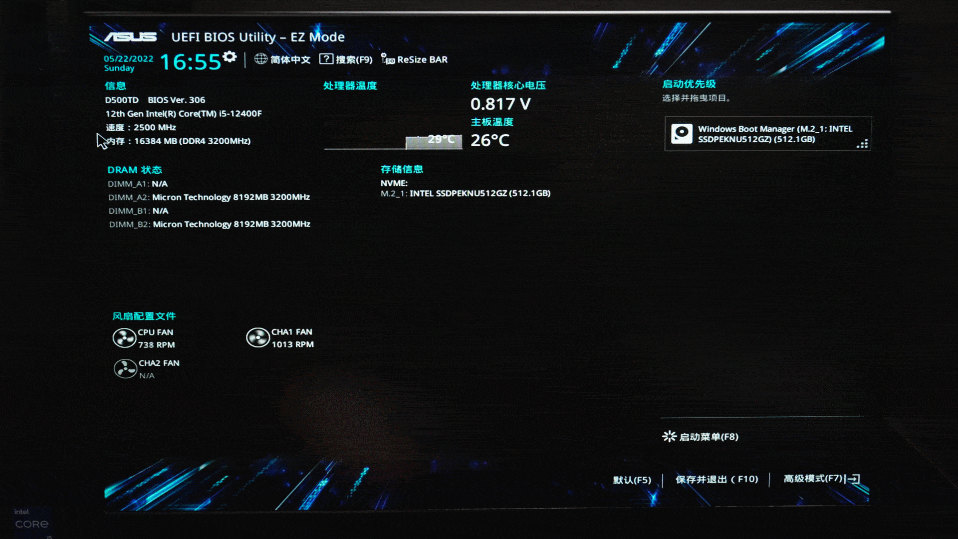 尽显大厂风范 - 华硕天选X 12代i5版