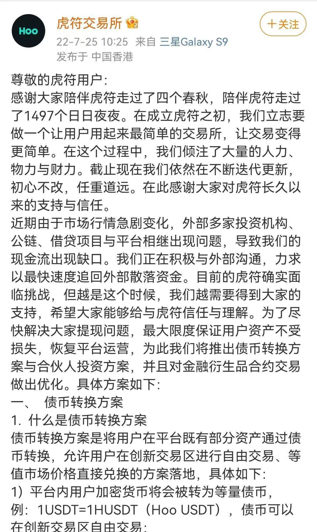 被查、无法运营、破产清算……为何币圈机构关注危机爆发？