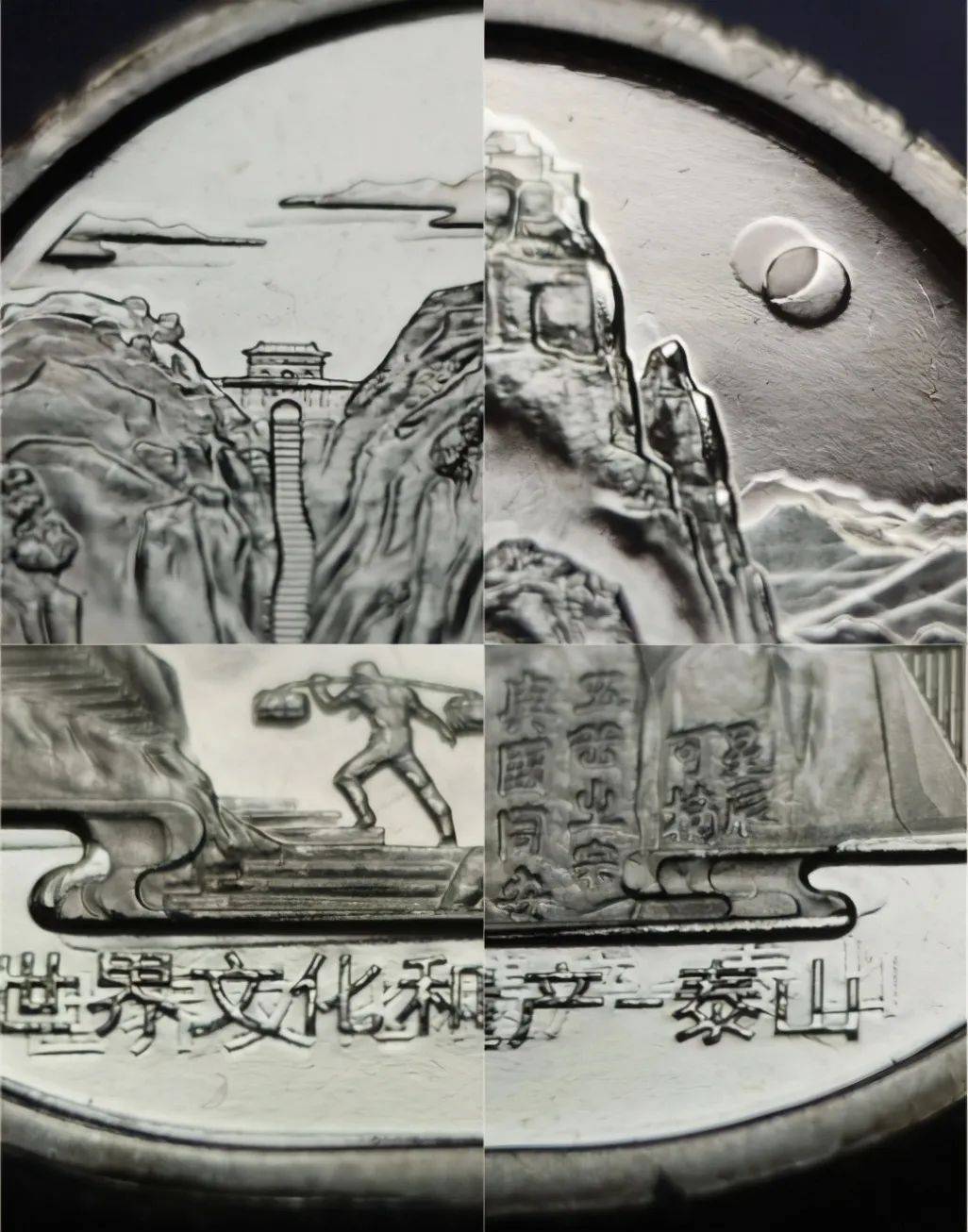 单枚5000！泰山币超多版别值得留意，双遗新币发行在即