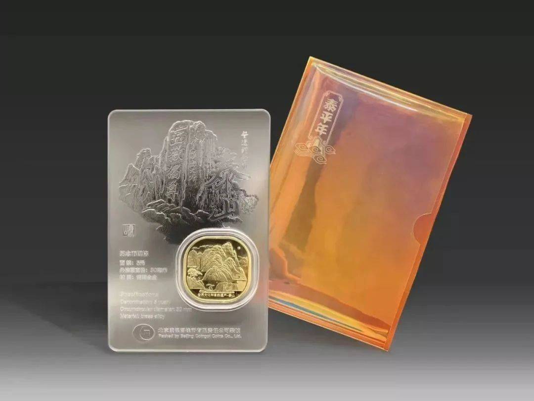 单枚5000！泰山币超多版别值得留意，双遗新币发行在即