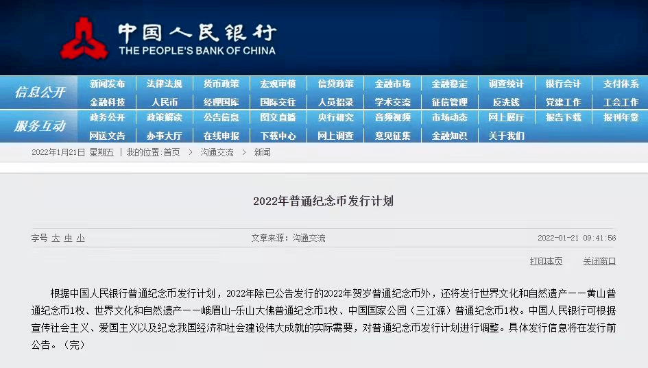 8月新币来啦！这两枚币绝对会被约爆！